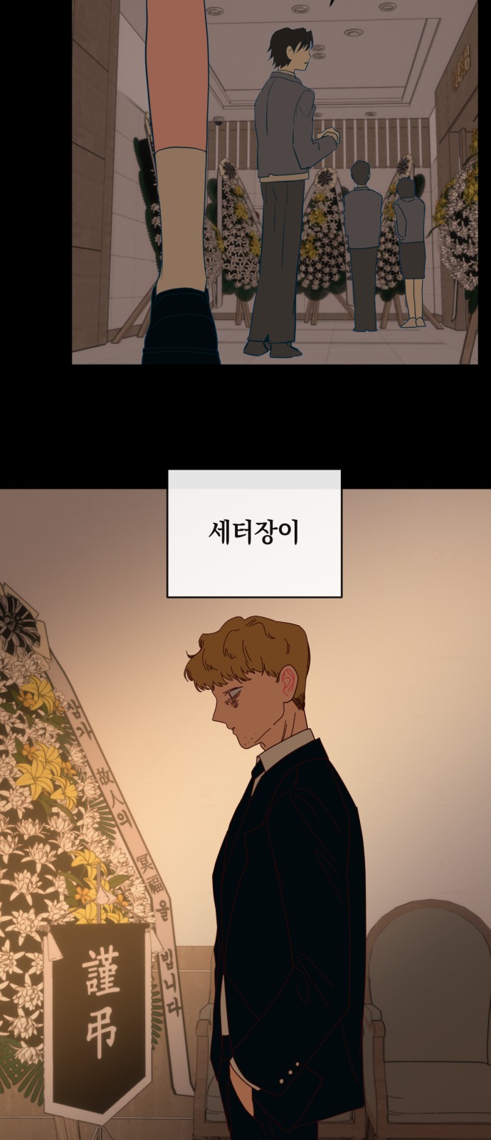 53 페이지