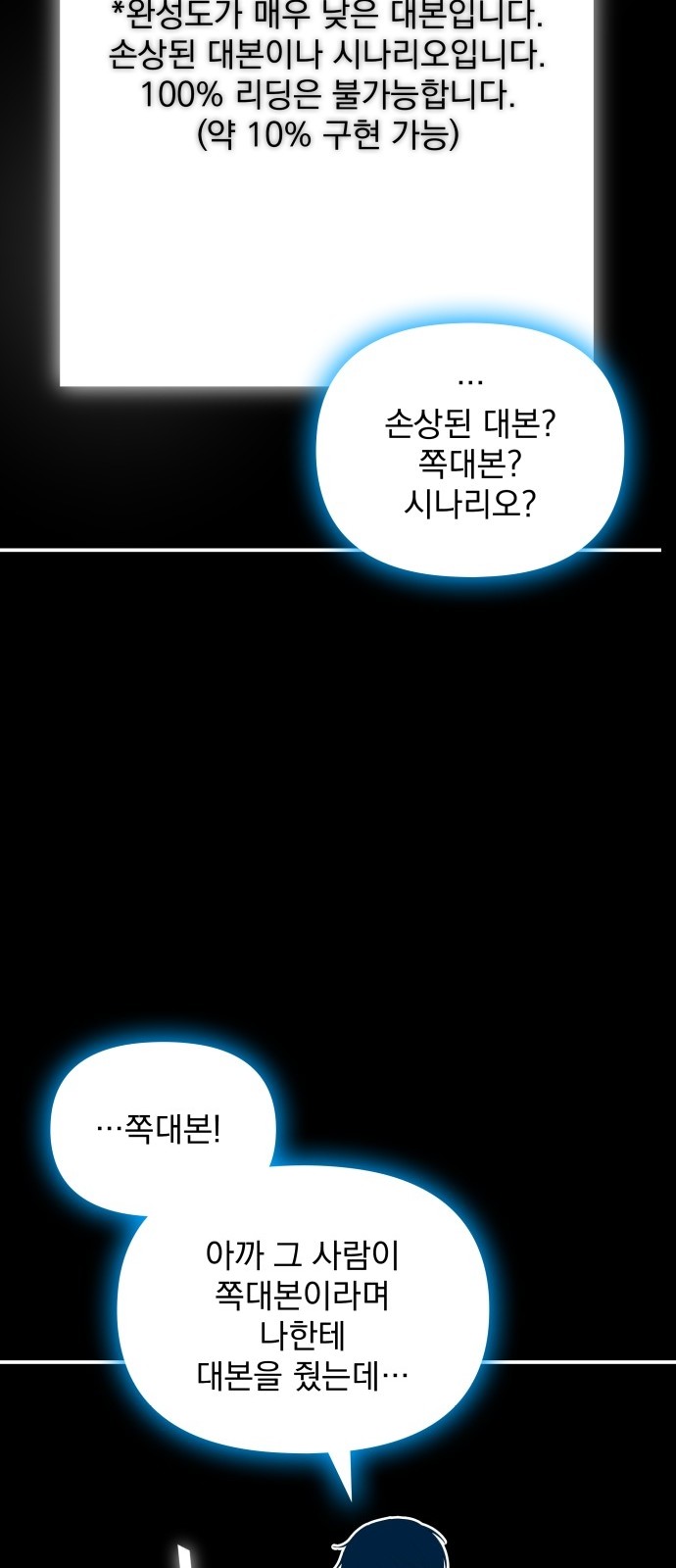 88 페이지