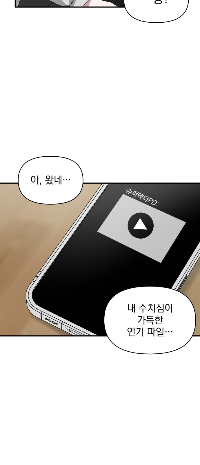 88 페이지