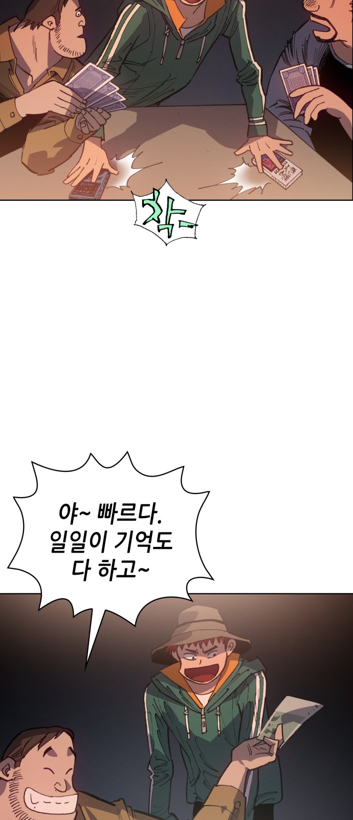 58 페이지