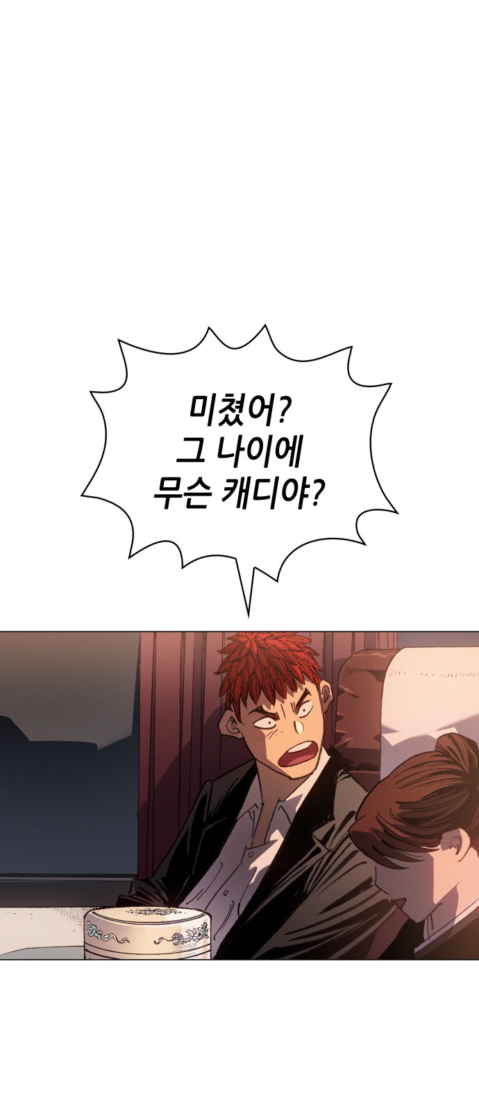 28 페이지