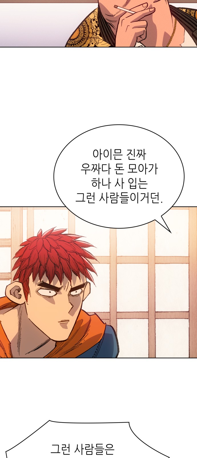 58 페이지