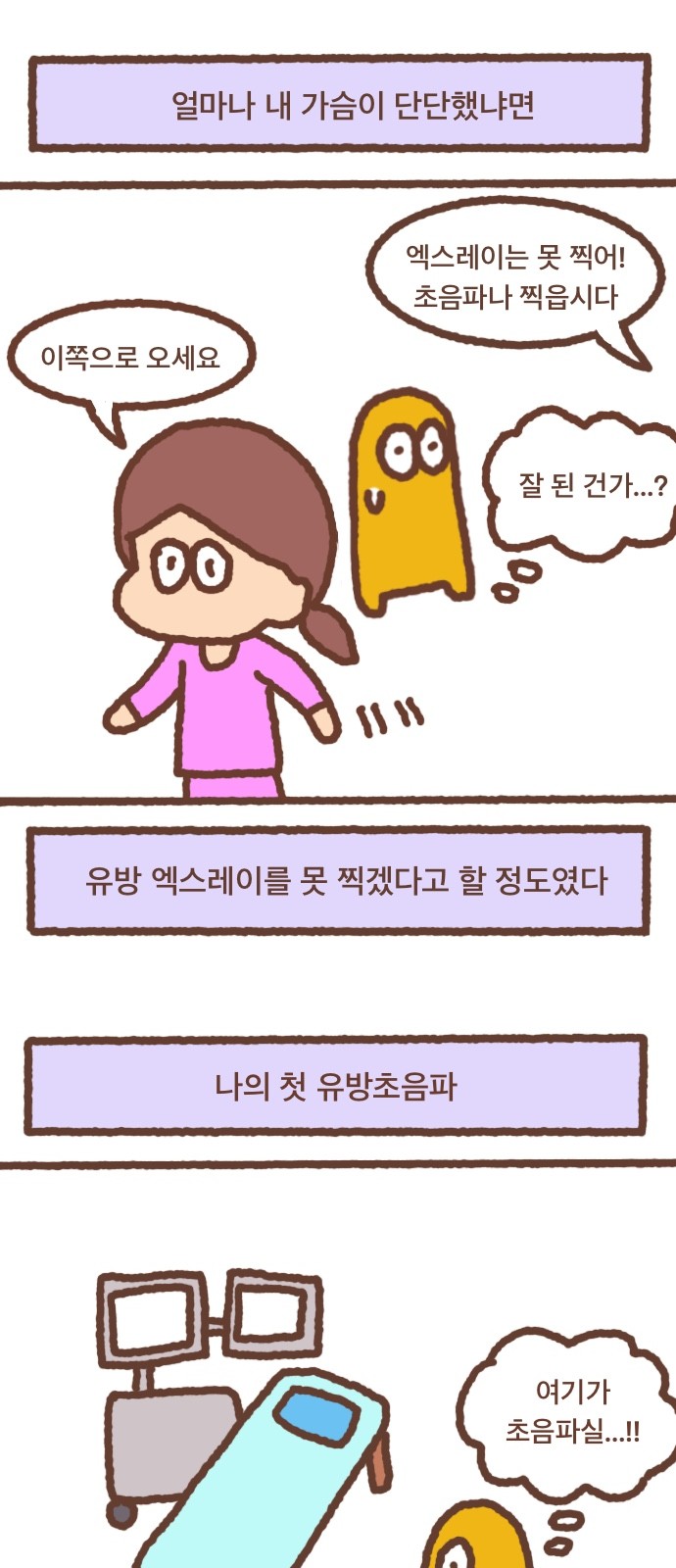 6 페이지