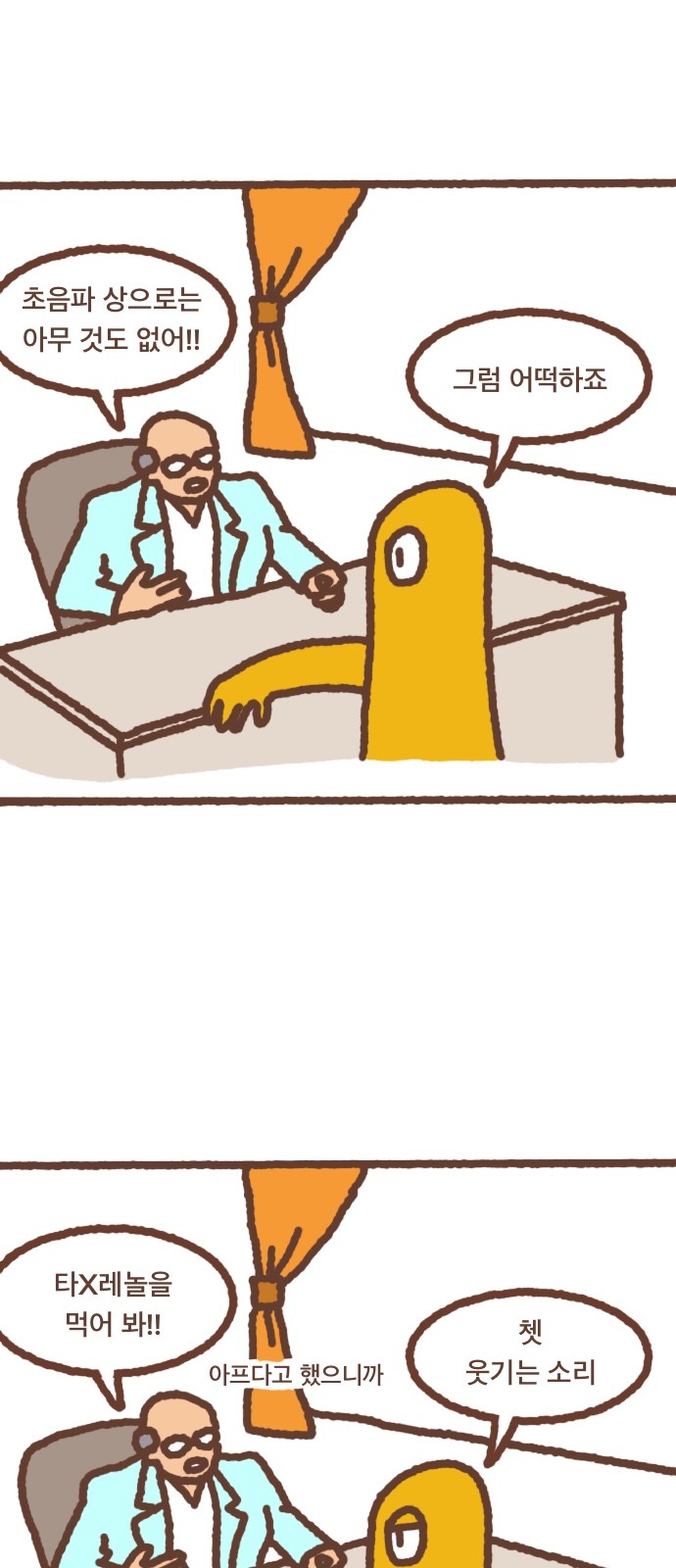 8 페이지