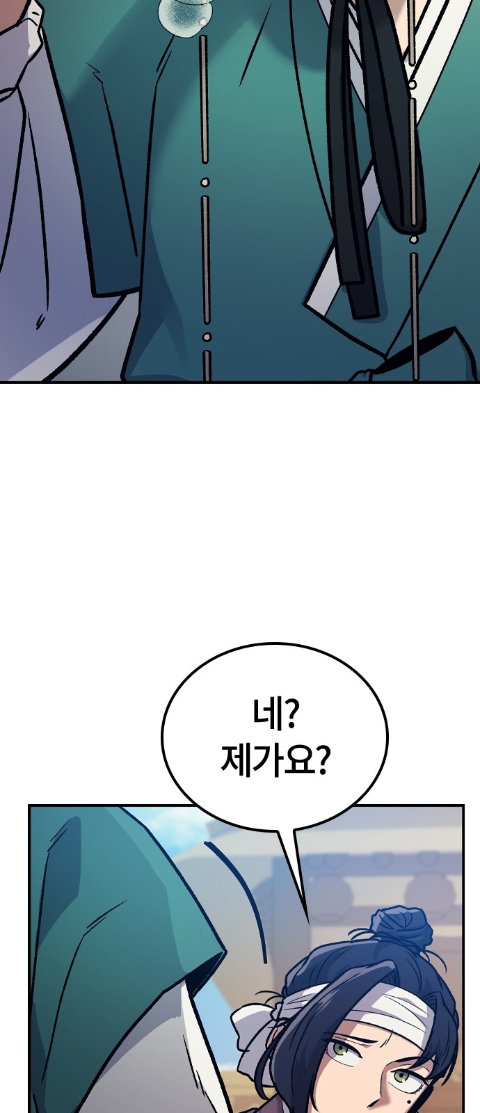 82 페이지