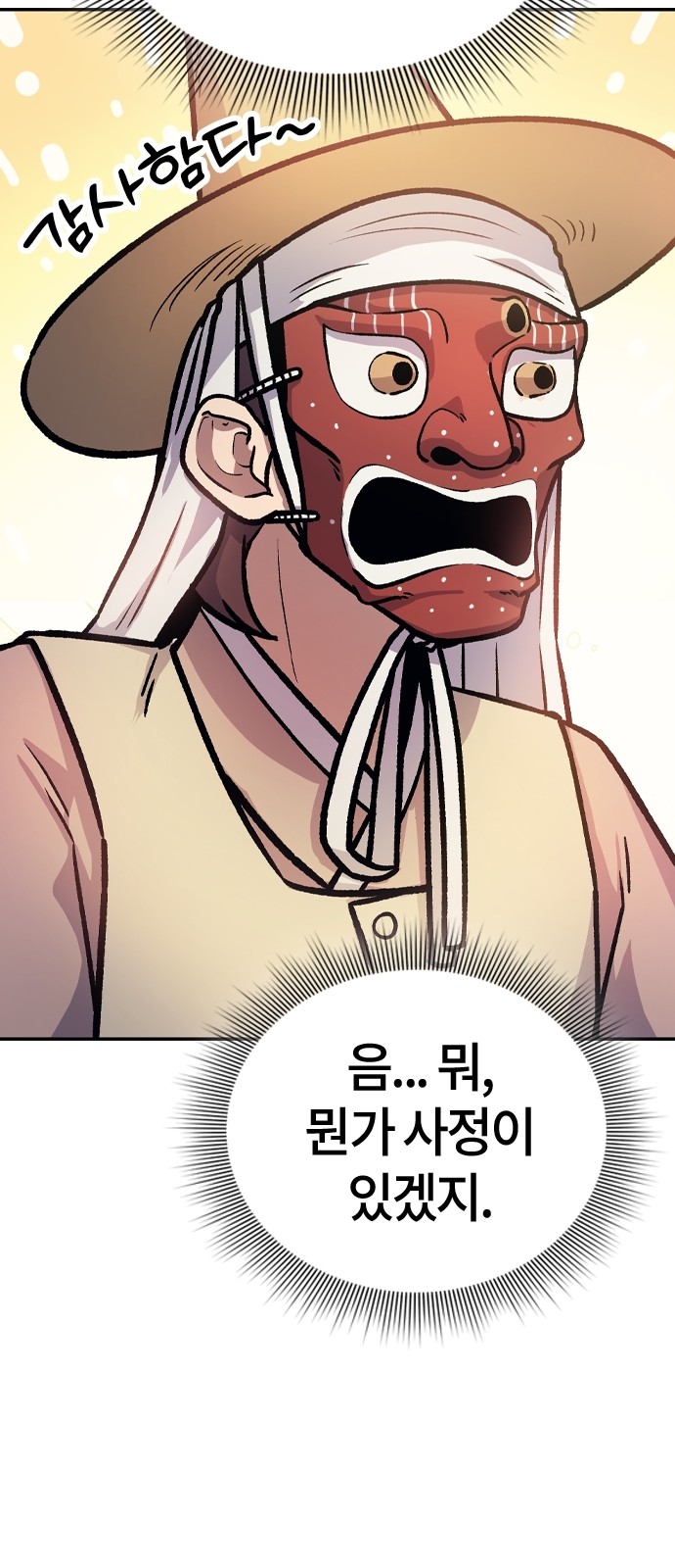 38 페이지