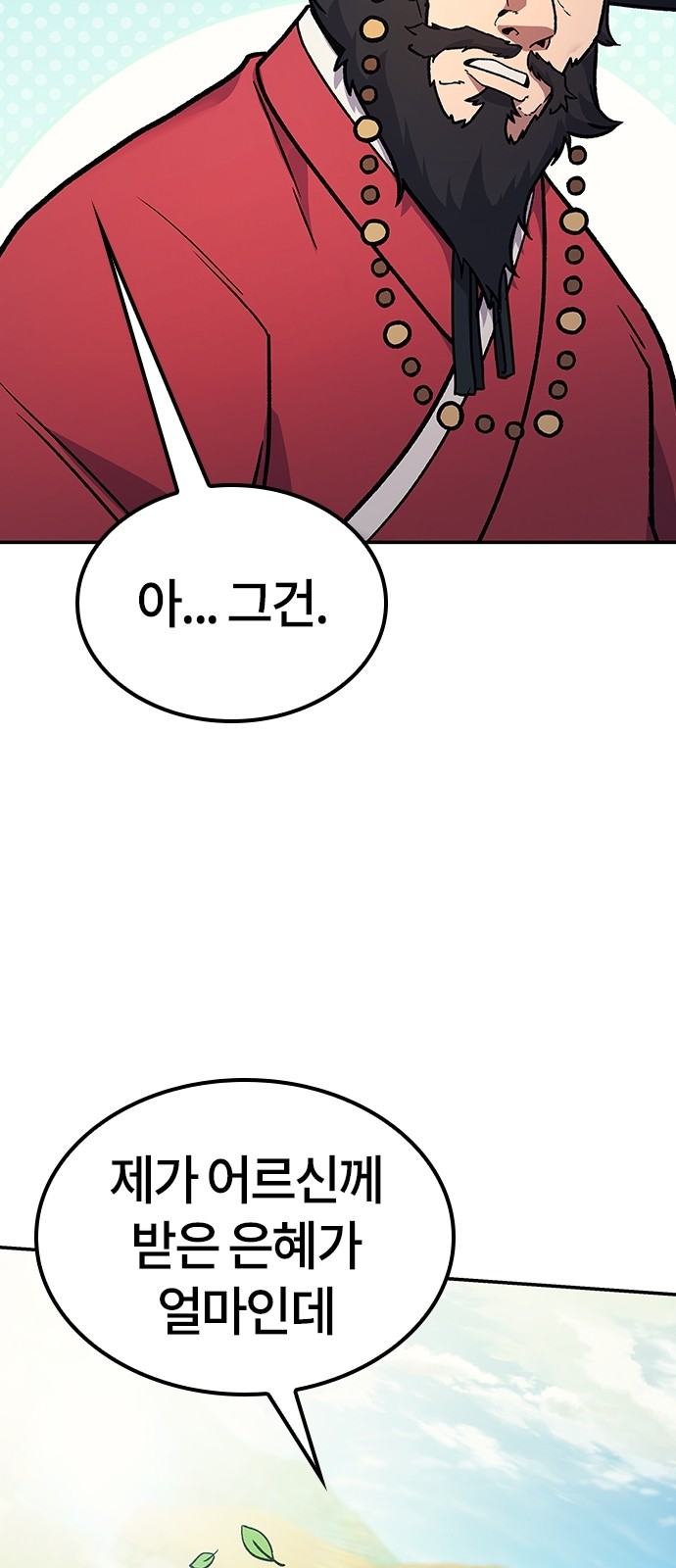 113 페이지