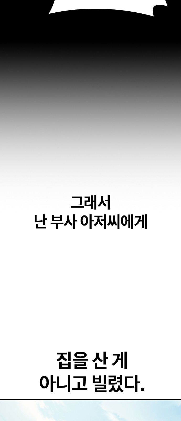 98 페이지