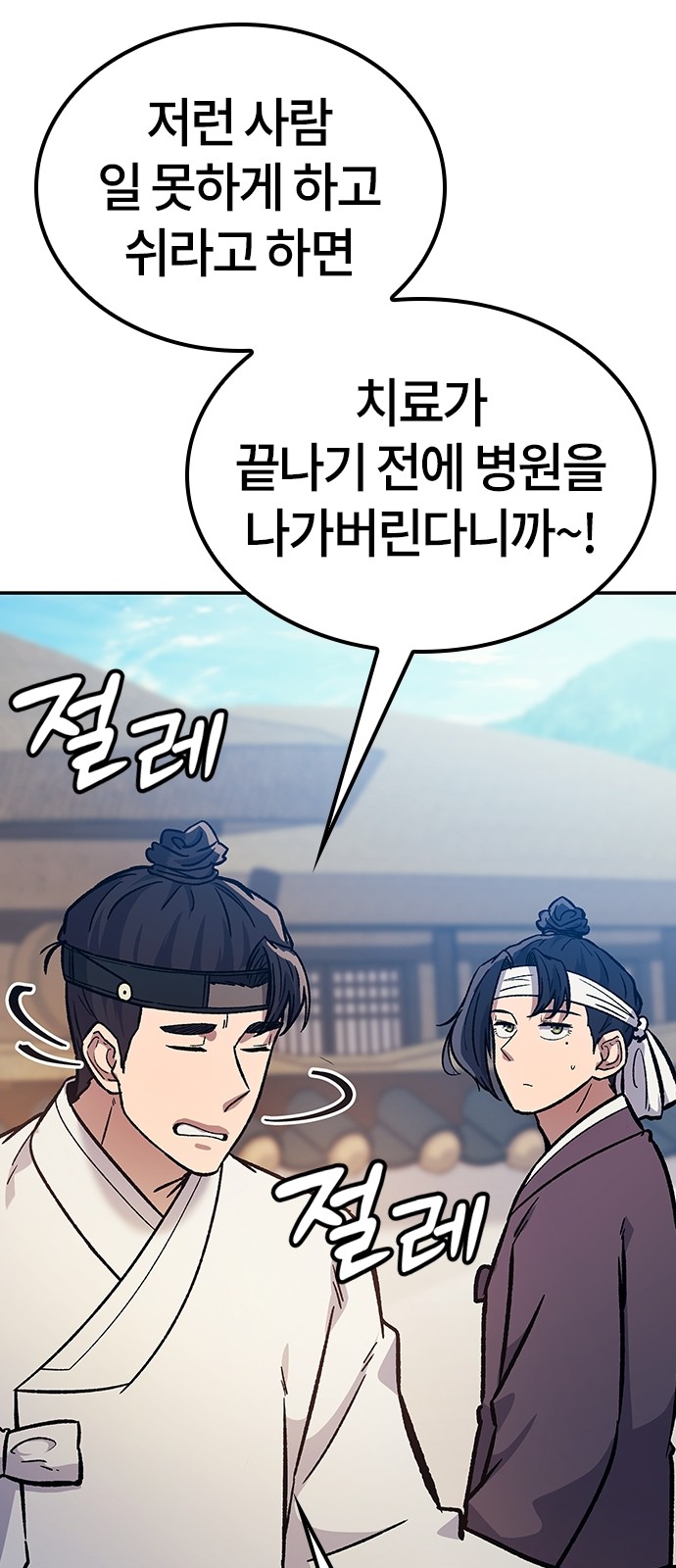 101 페이지