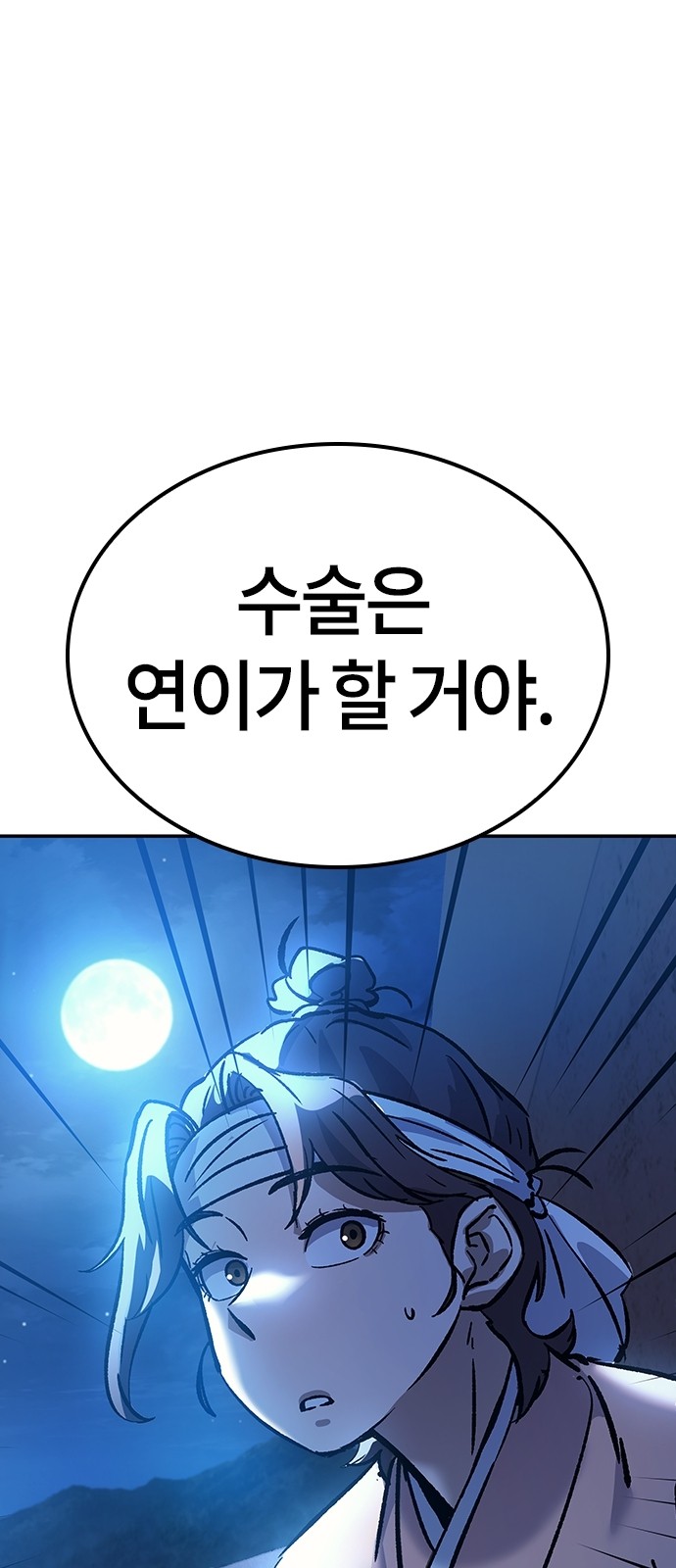 104 페이지