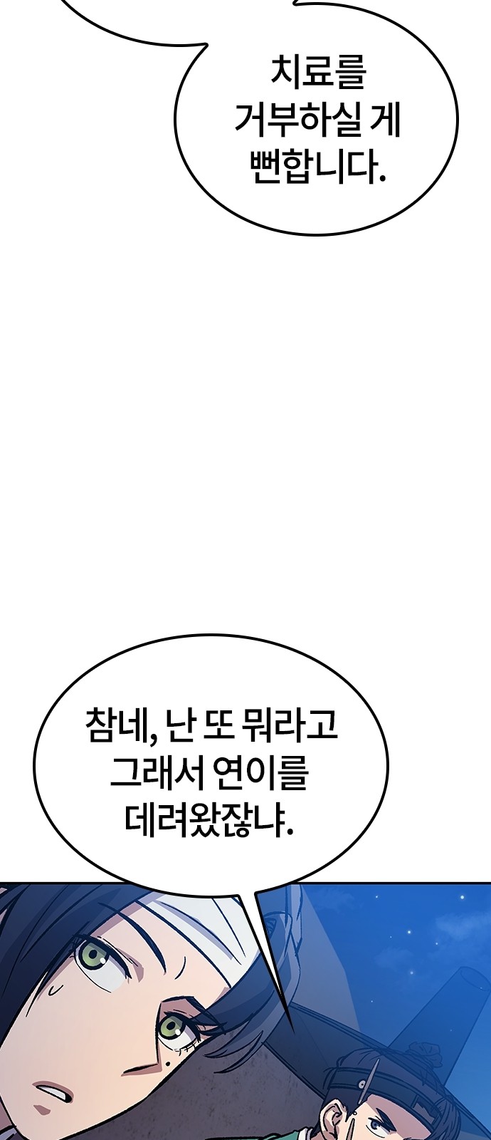 102 페이지