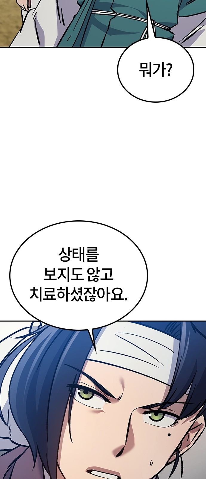 86 페이지