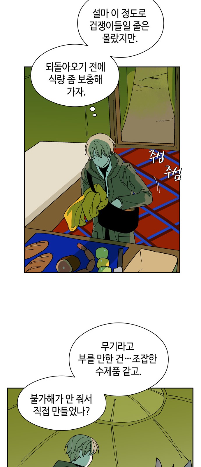16 페이지