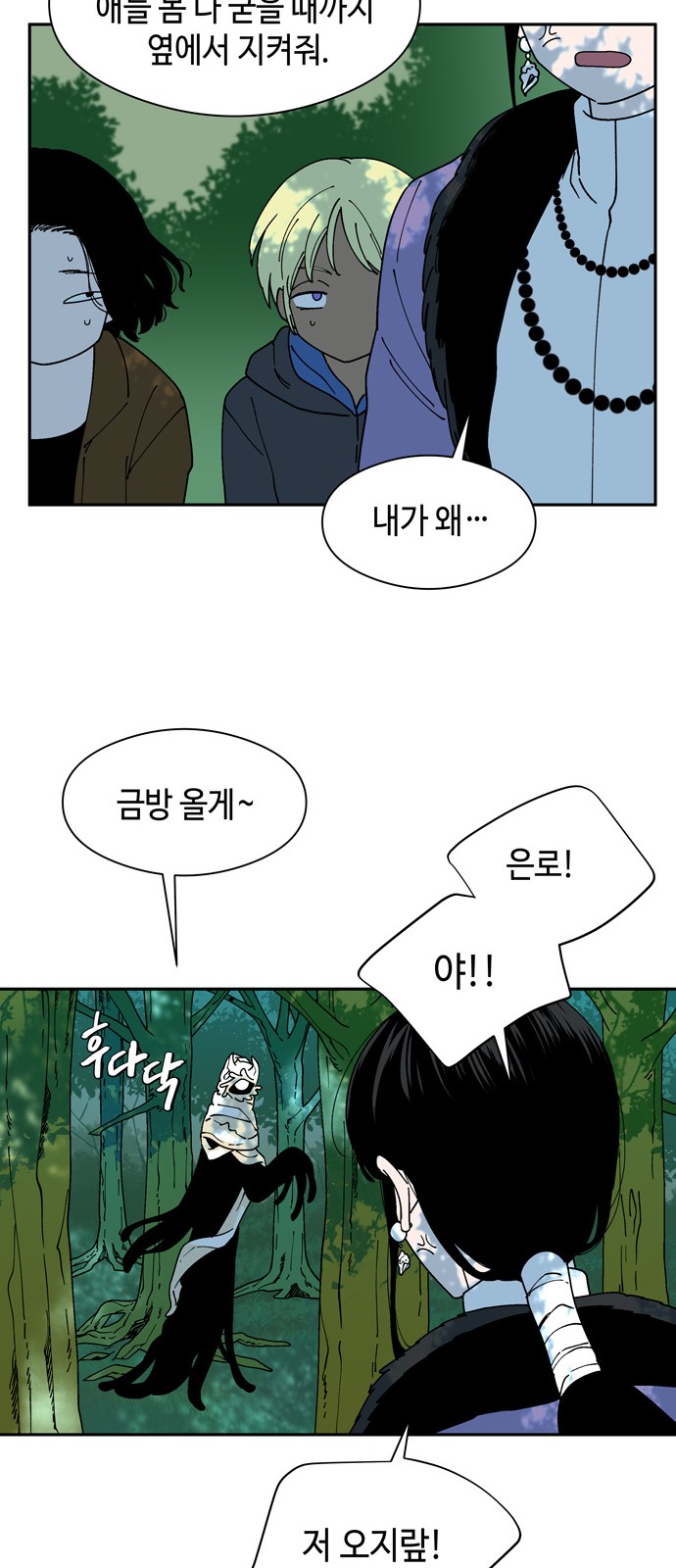 8 페이지