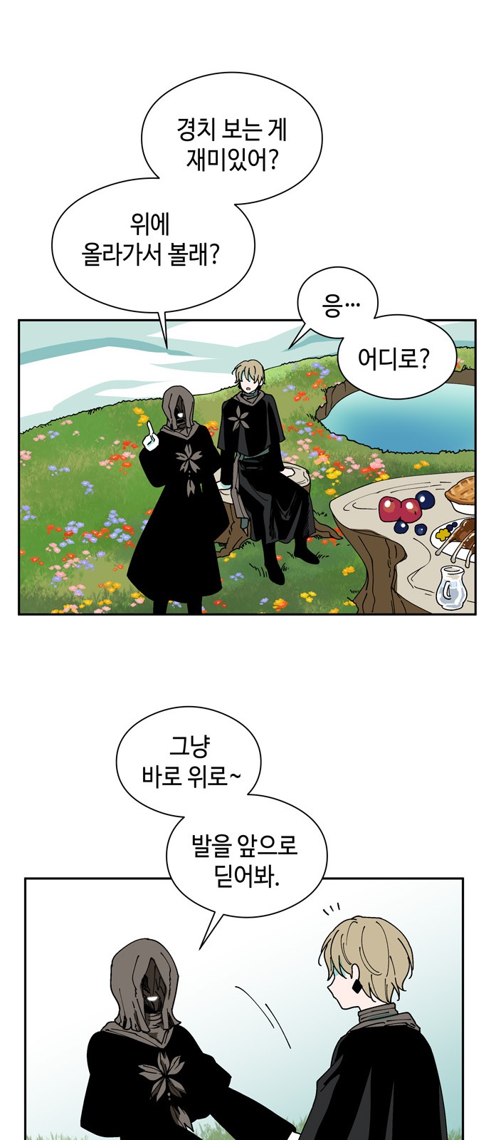 23 페이지