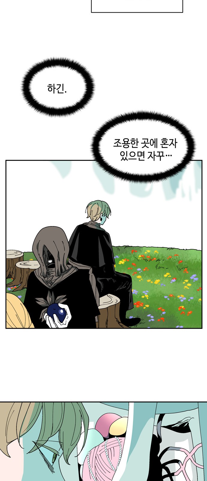 27 페이지