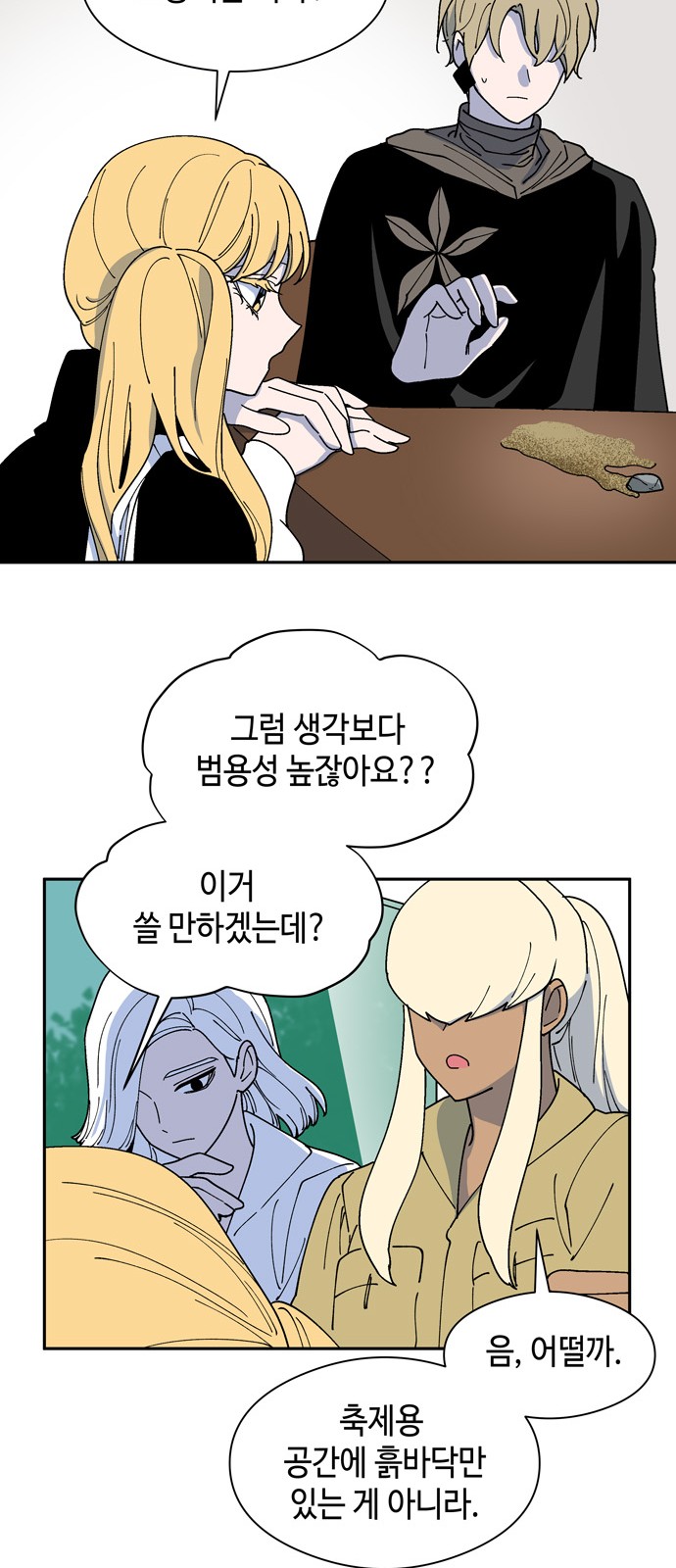 8 페이지