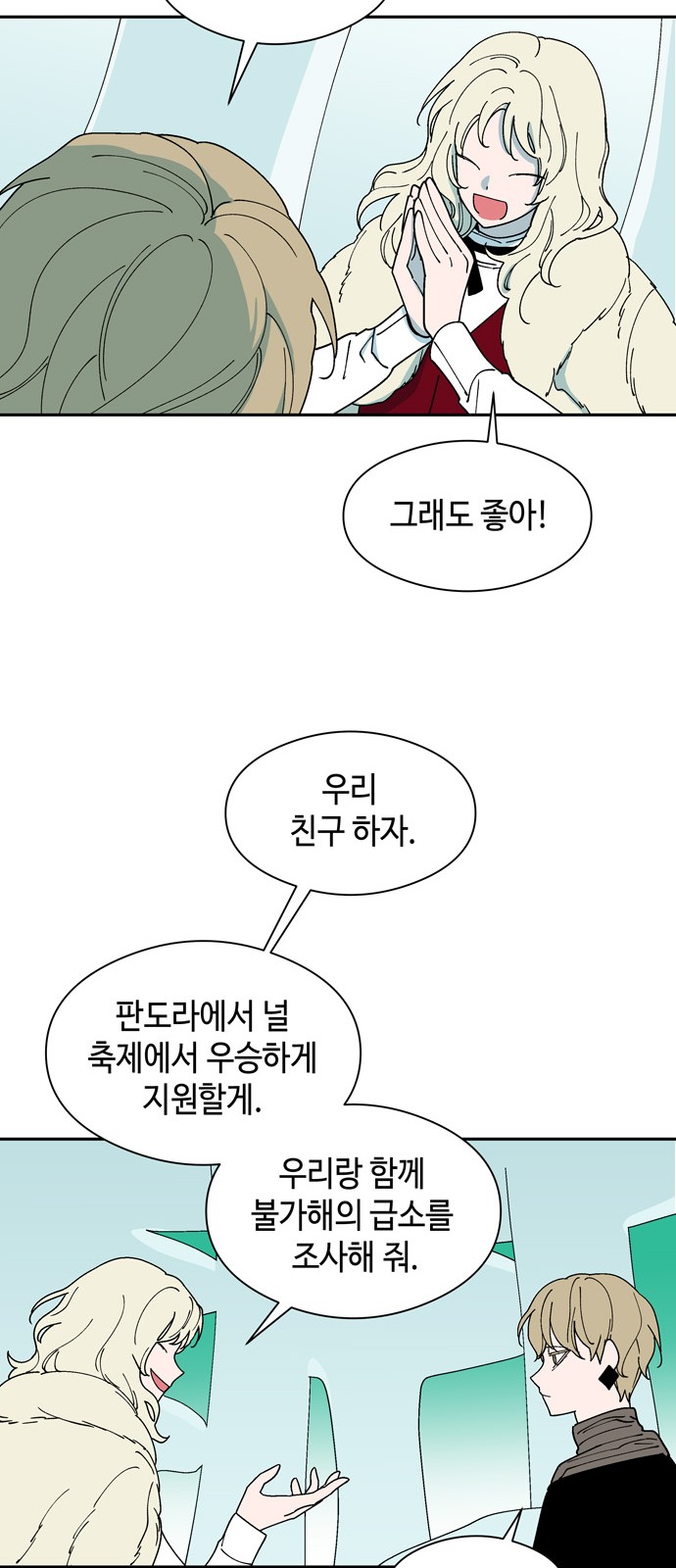 36 페이지