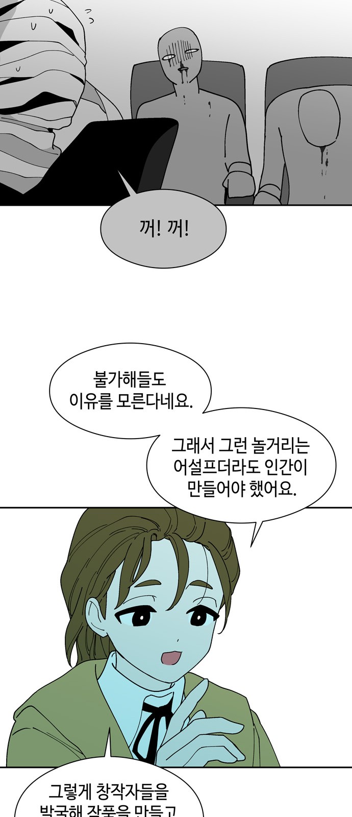 38 페이지