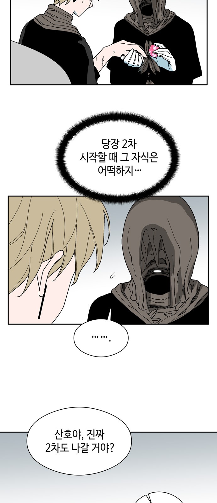 33 페이지