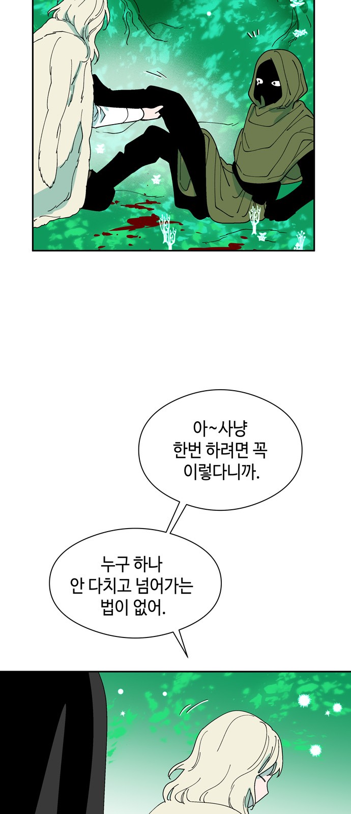 49 페이지