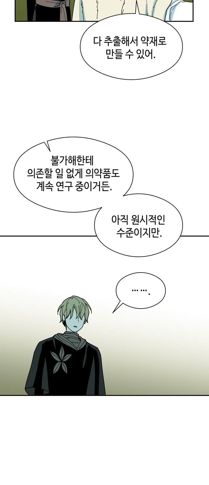 35 페이지