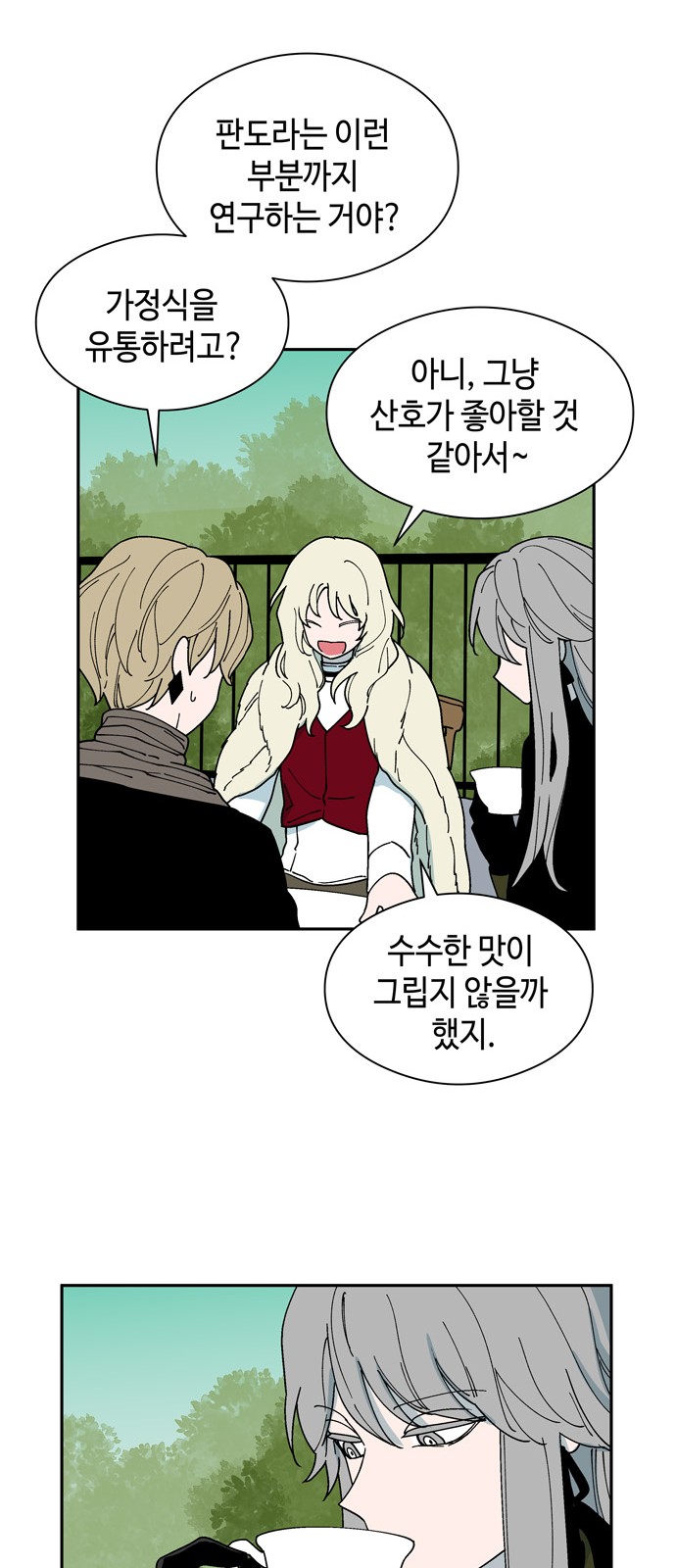 39 페이지