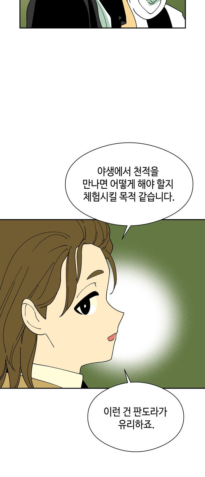 42 페이지