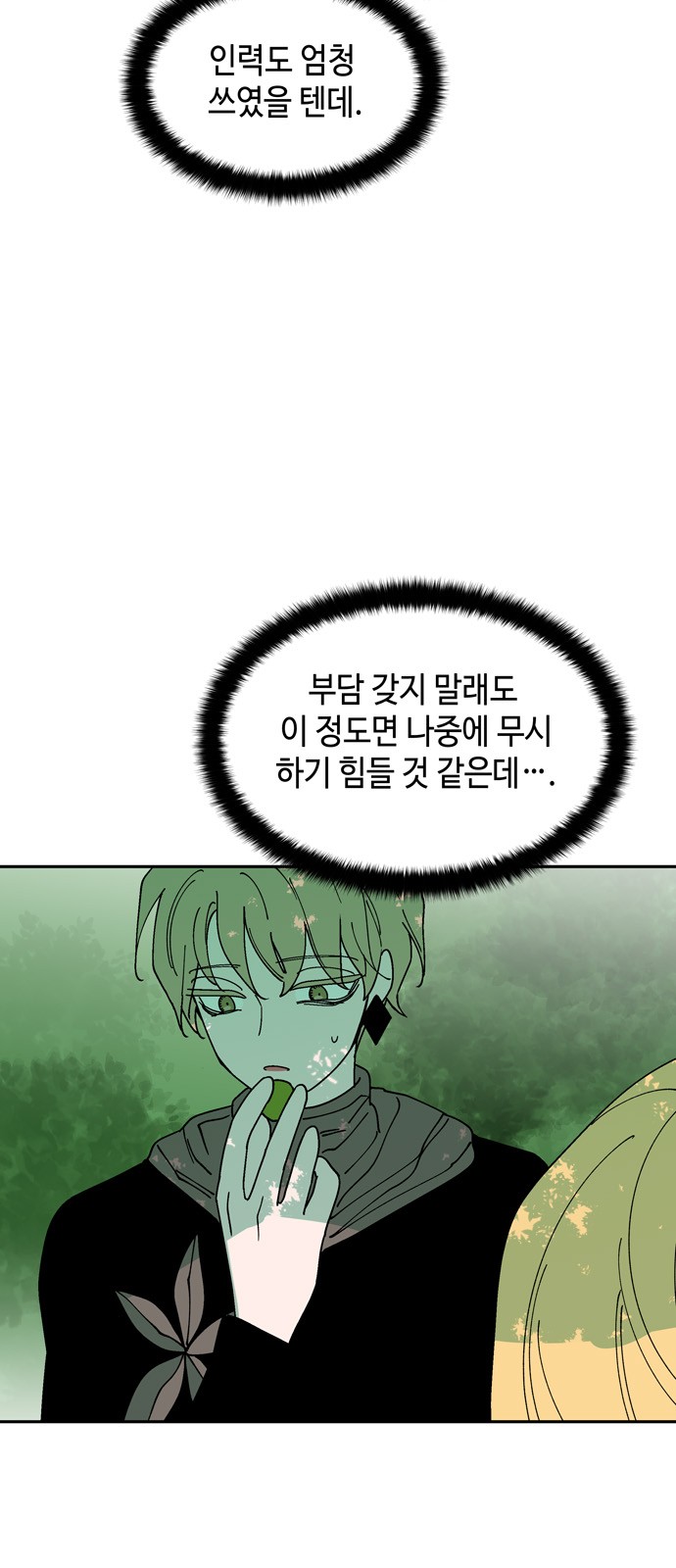 14 페이지