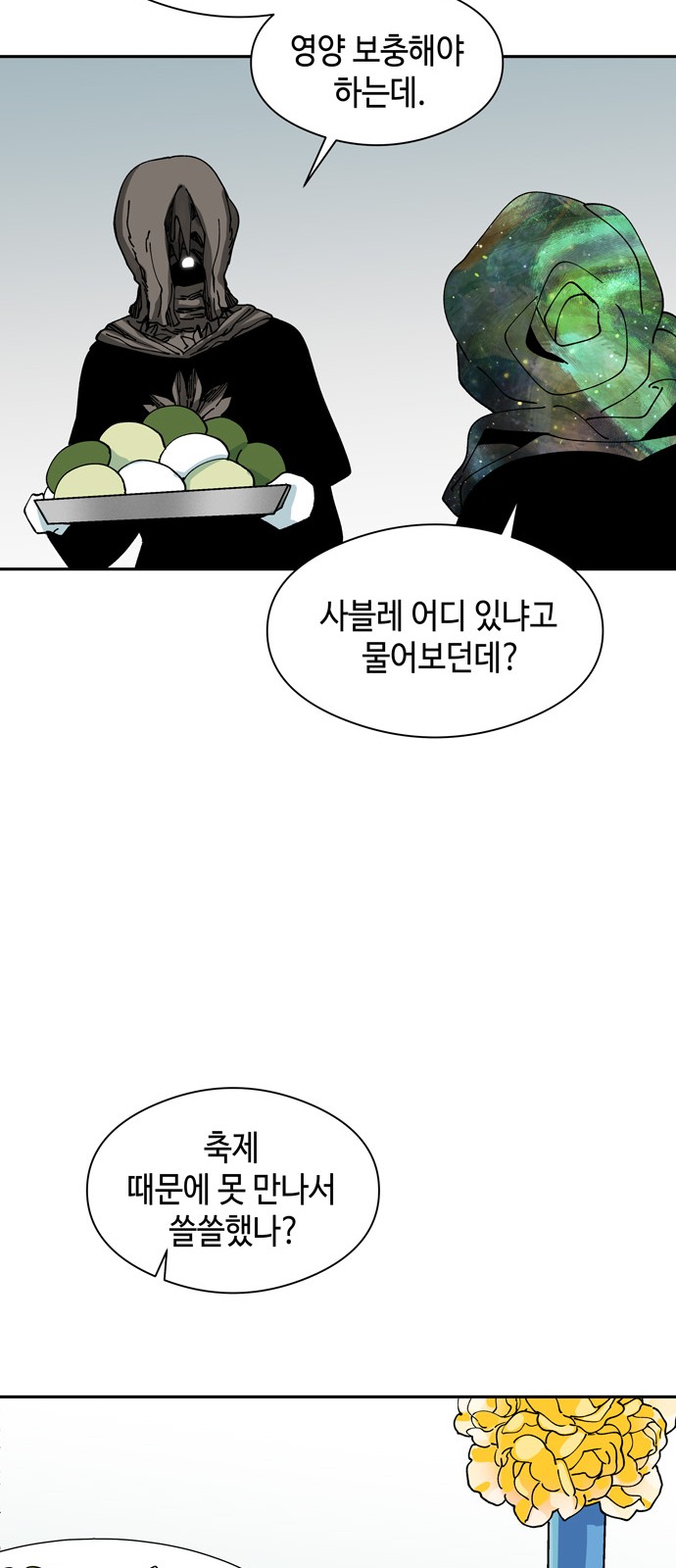 39 페이지