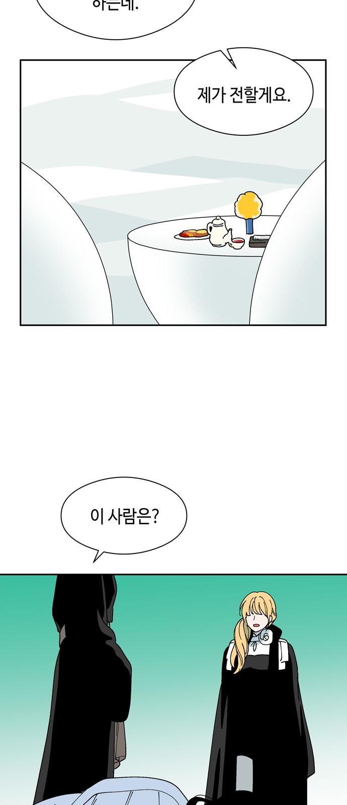 28 페이지