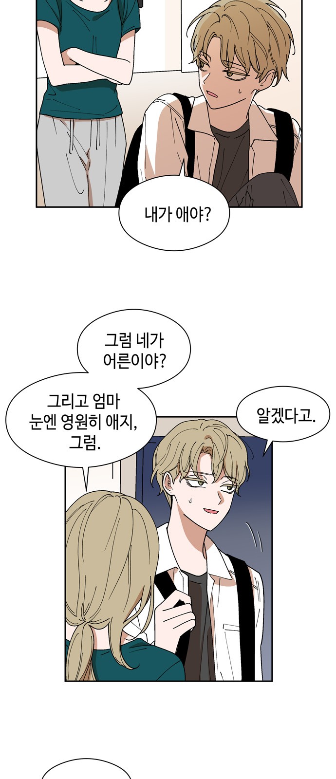 2 페이지