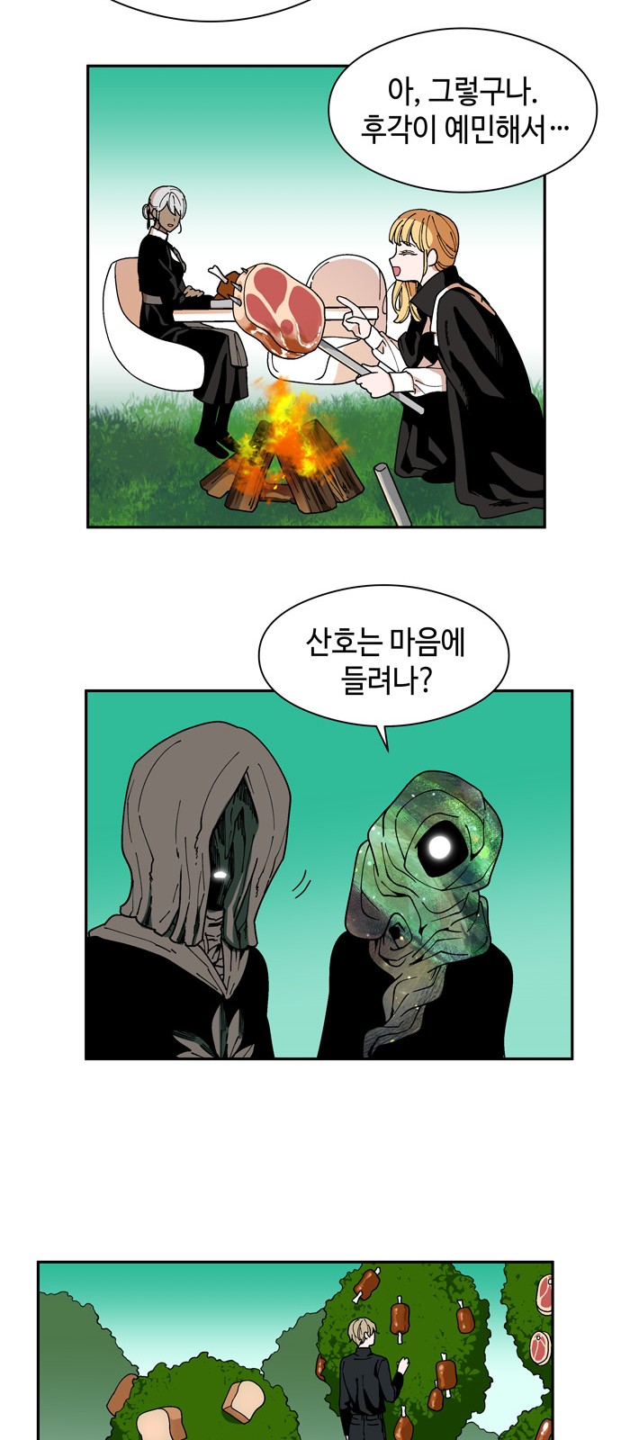 61 페이지