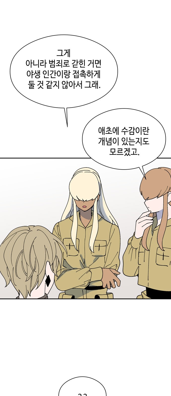 20 페이지