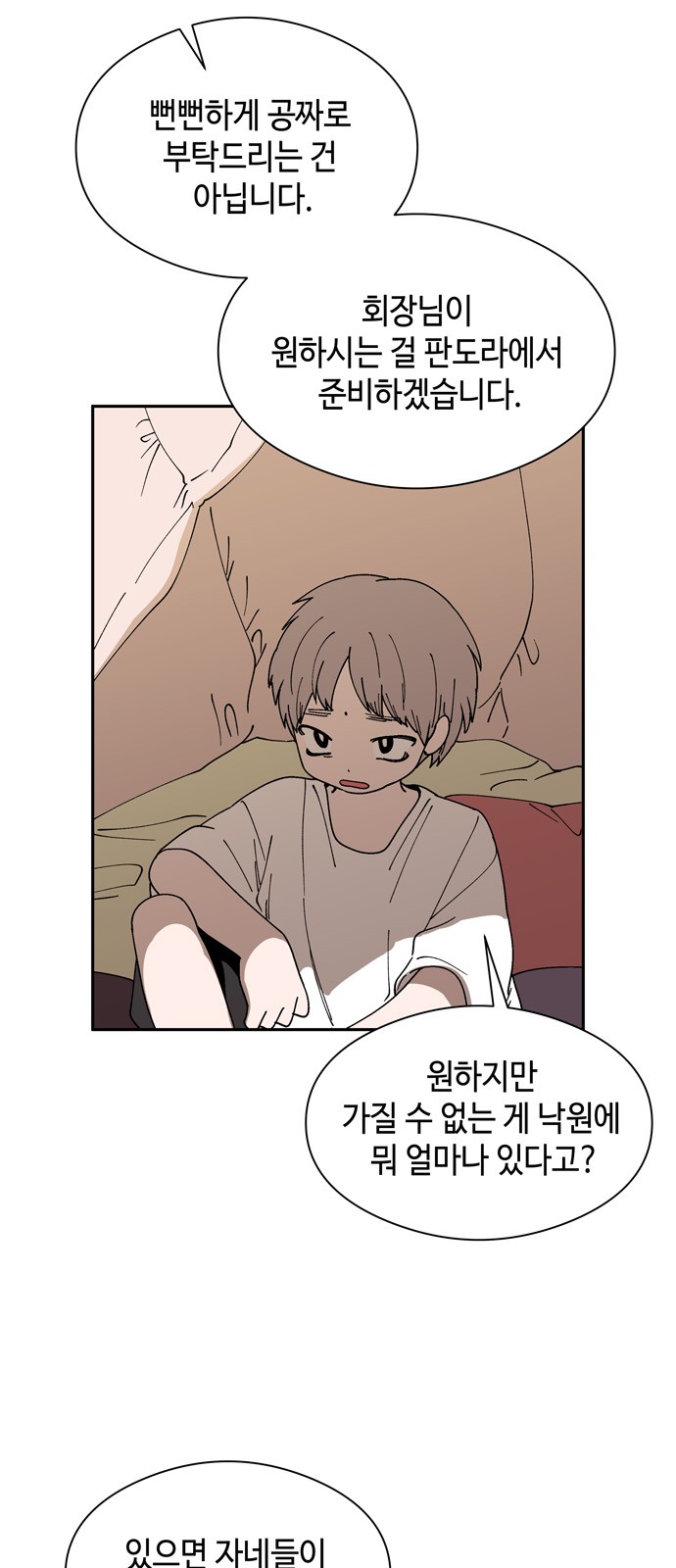 13 페이지