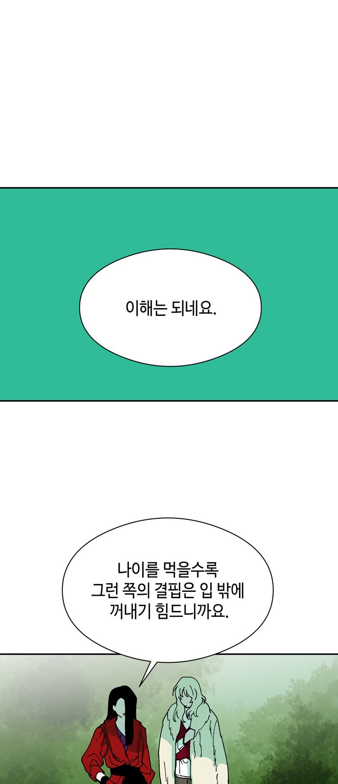 39 페이지