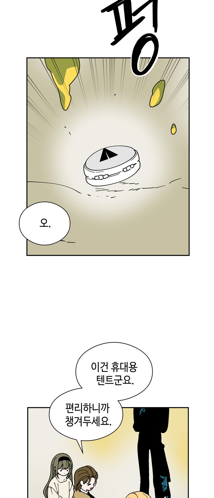 27 페이지