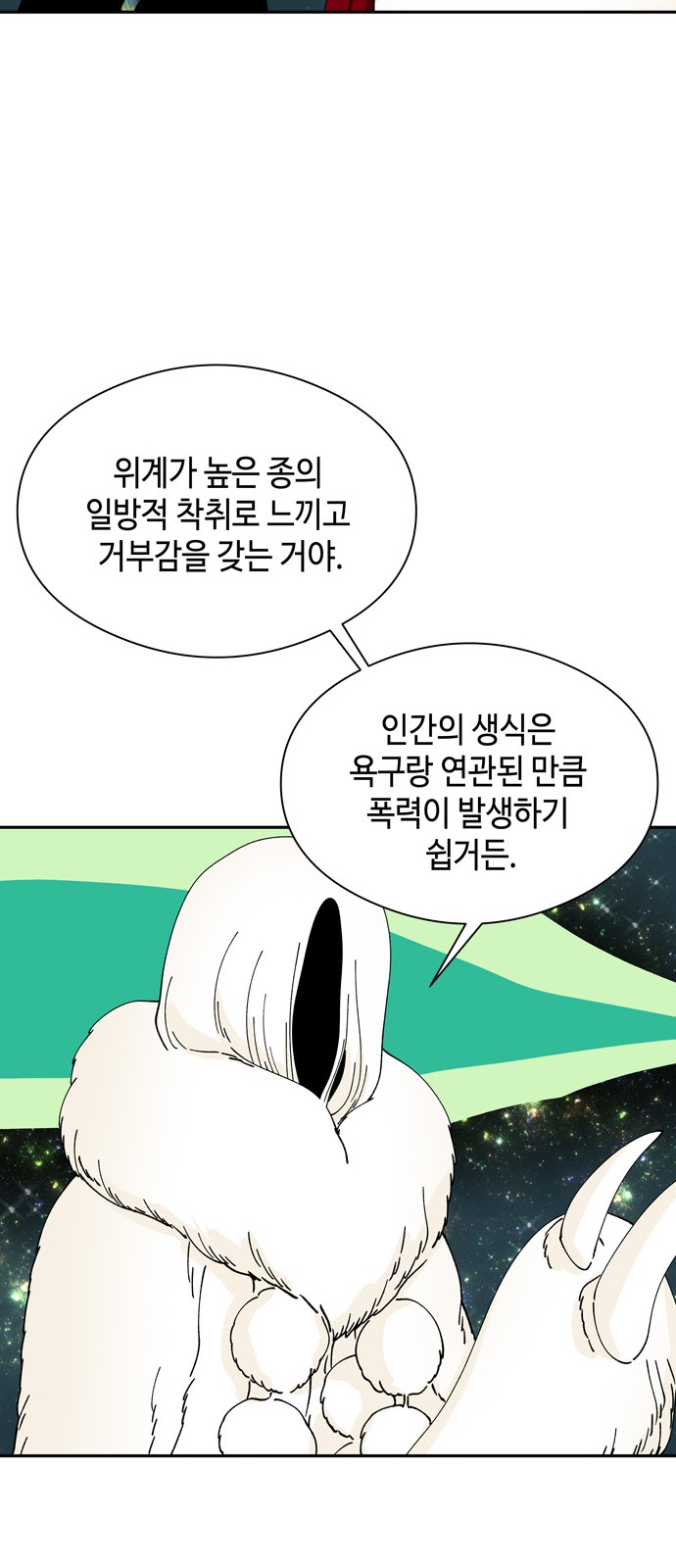 54 페이지