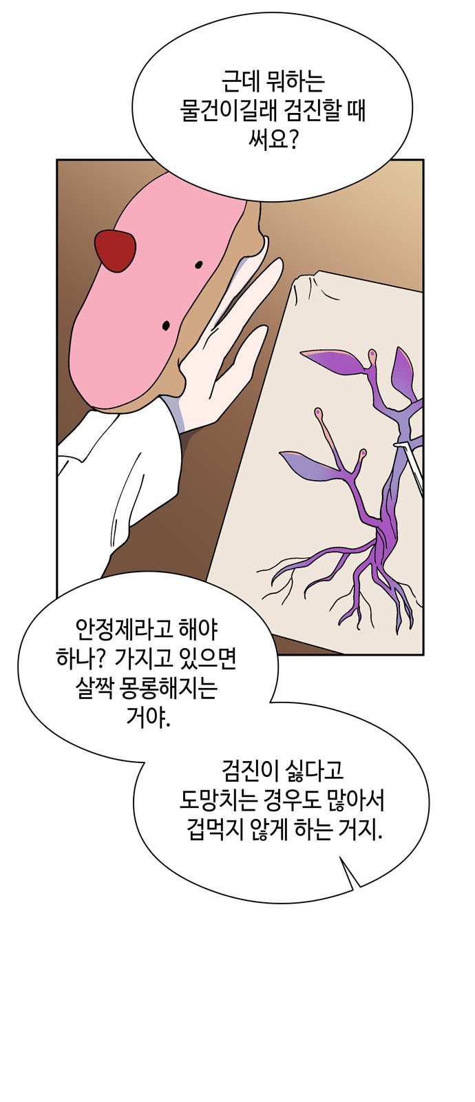 8 페이지