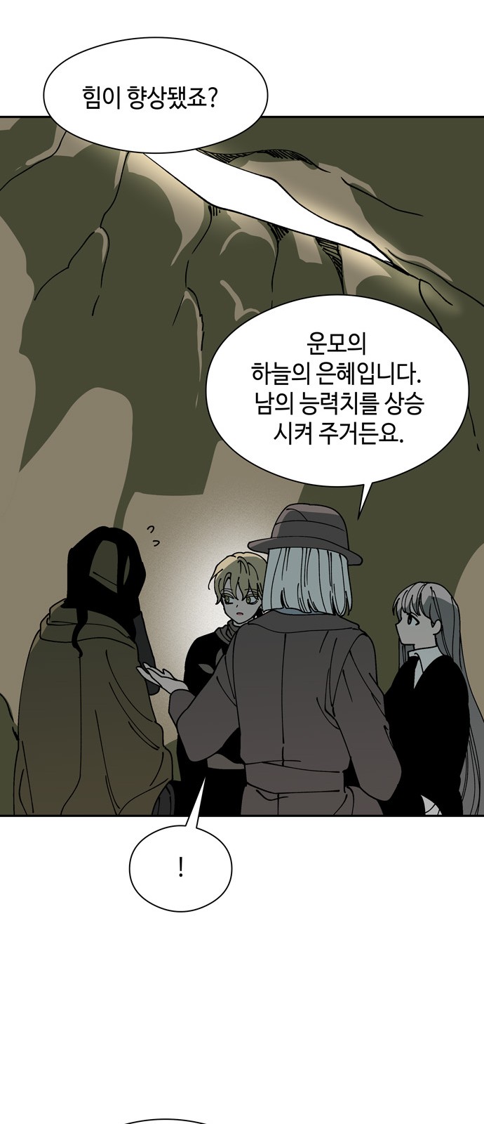 48 페이지