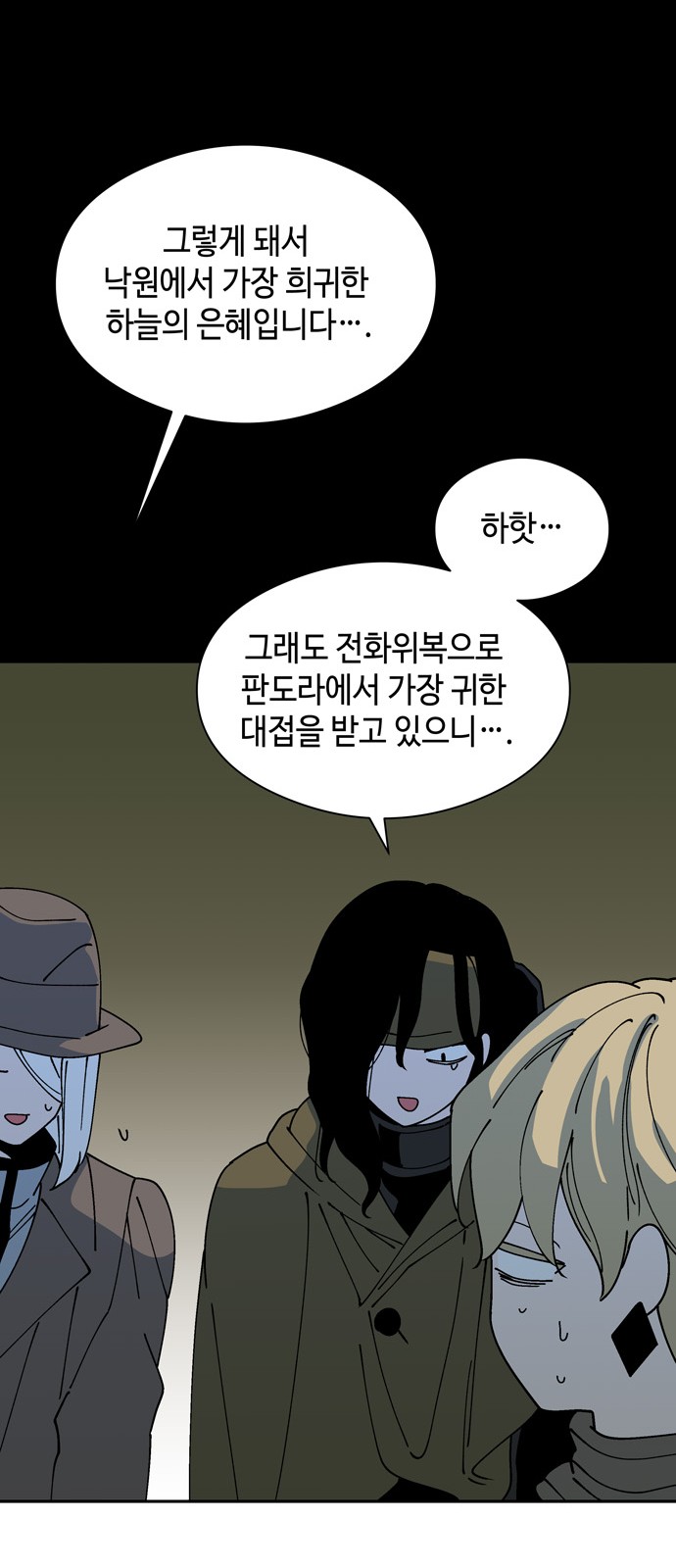 54 페이지
