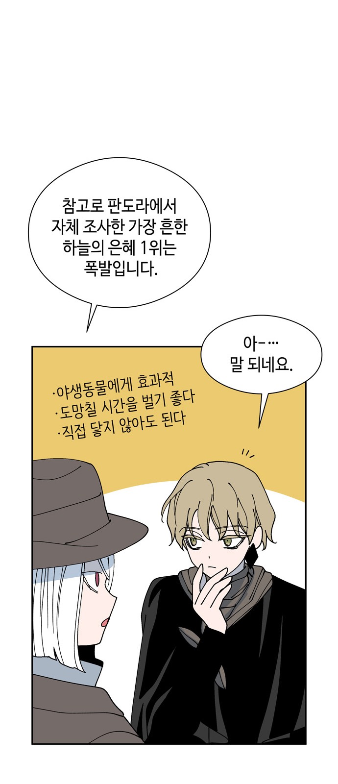 55 페이지