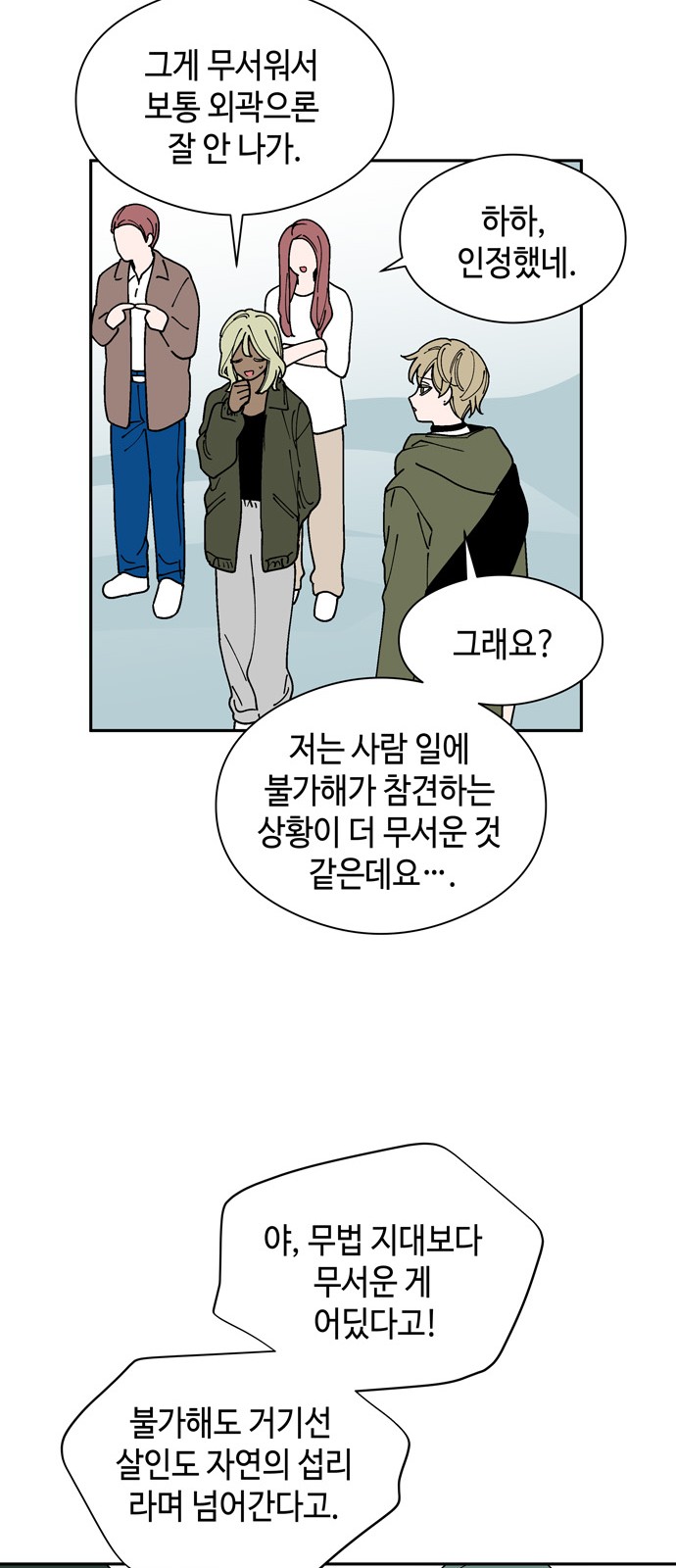 28 페이지