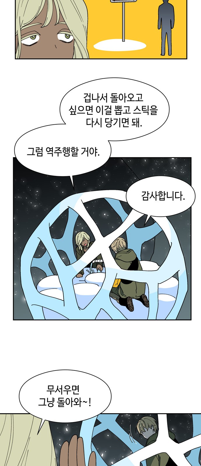 36 페이지