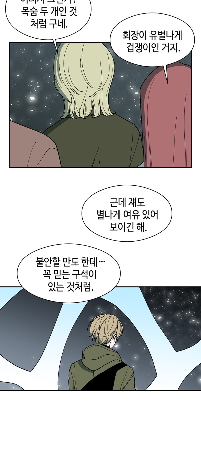 38 페이지
