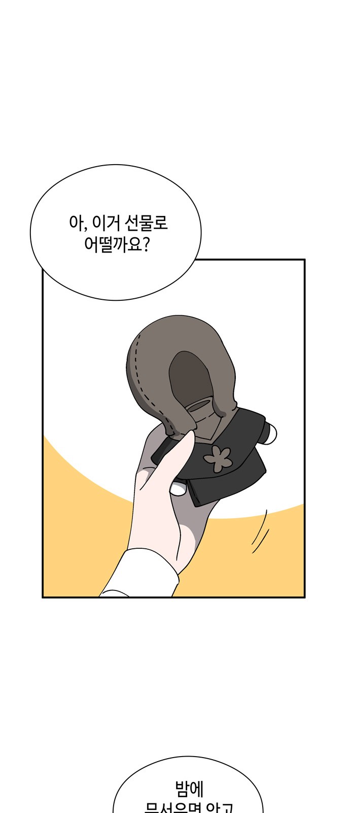 8 페이지