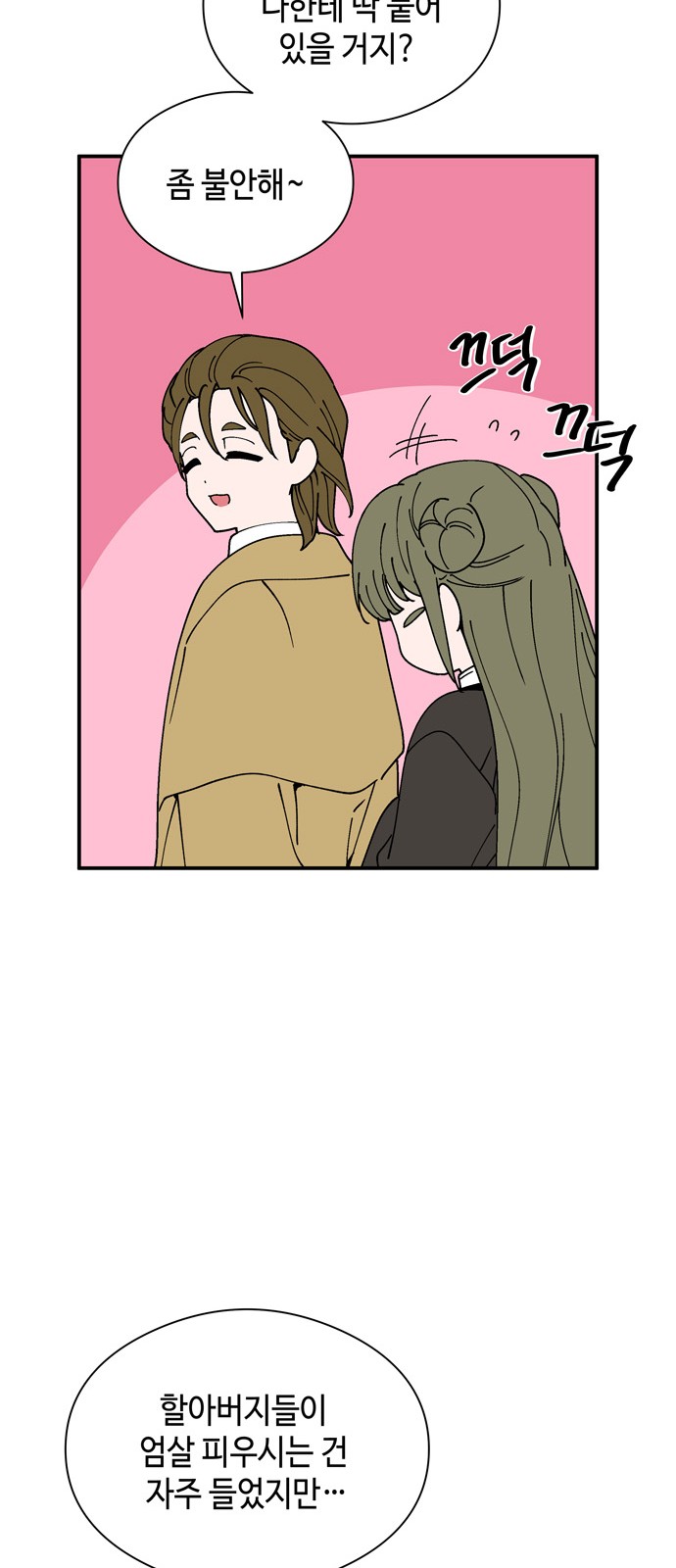 25 페이지