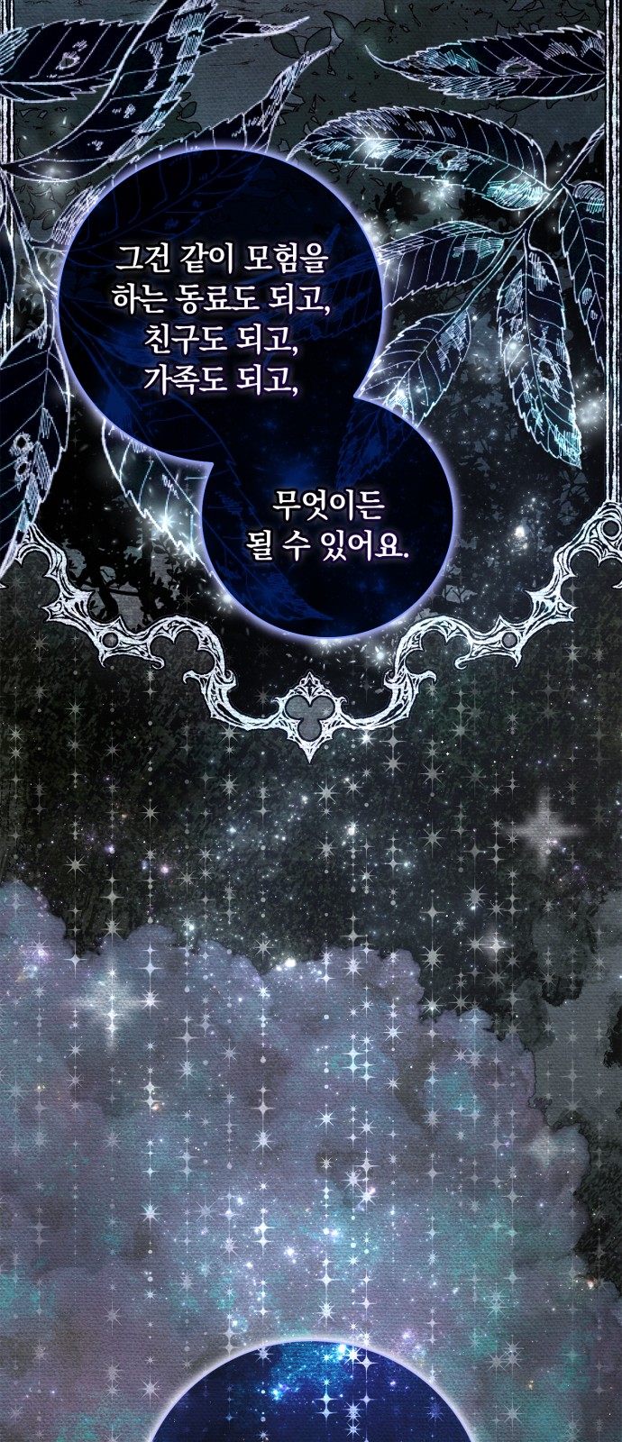 73 페이지