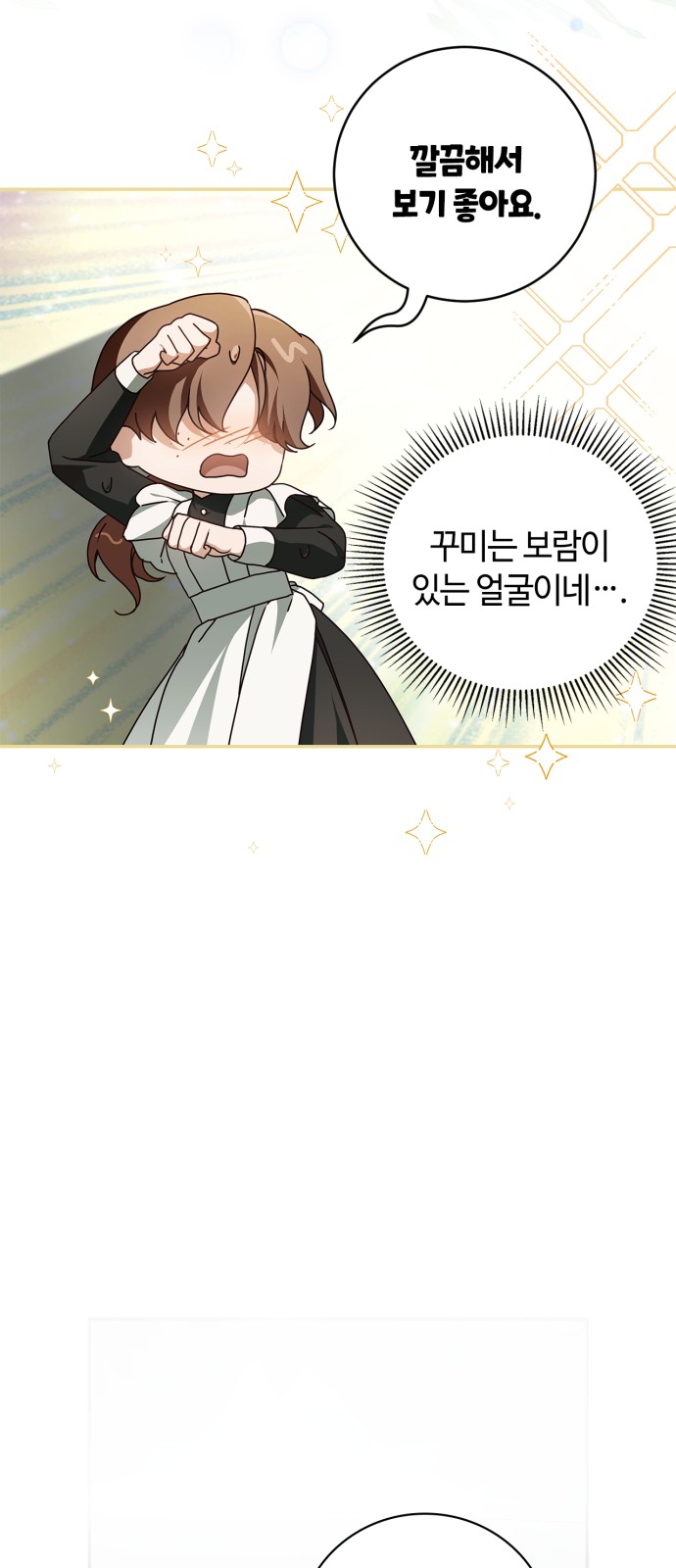 83 페이지