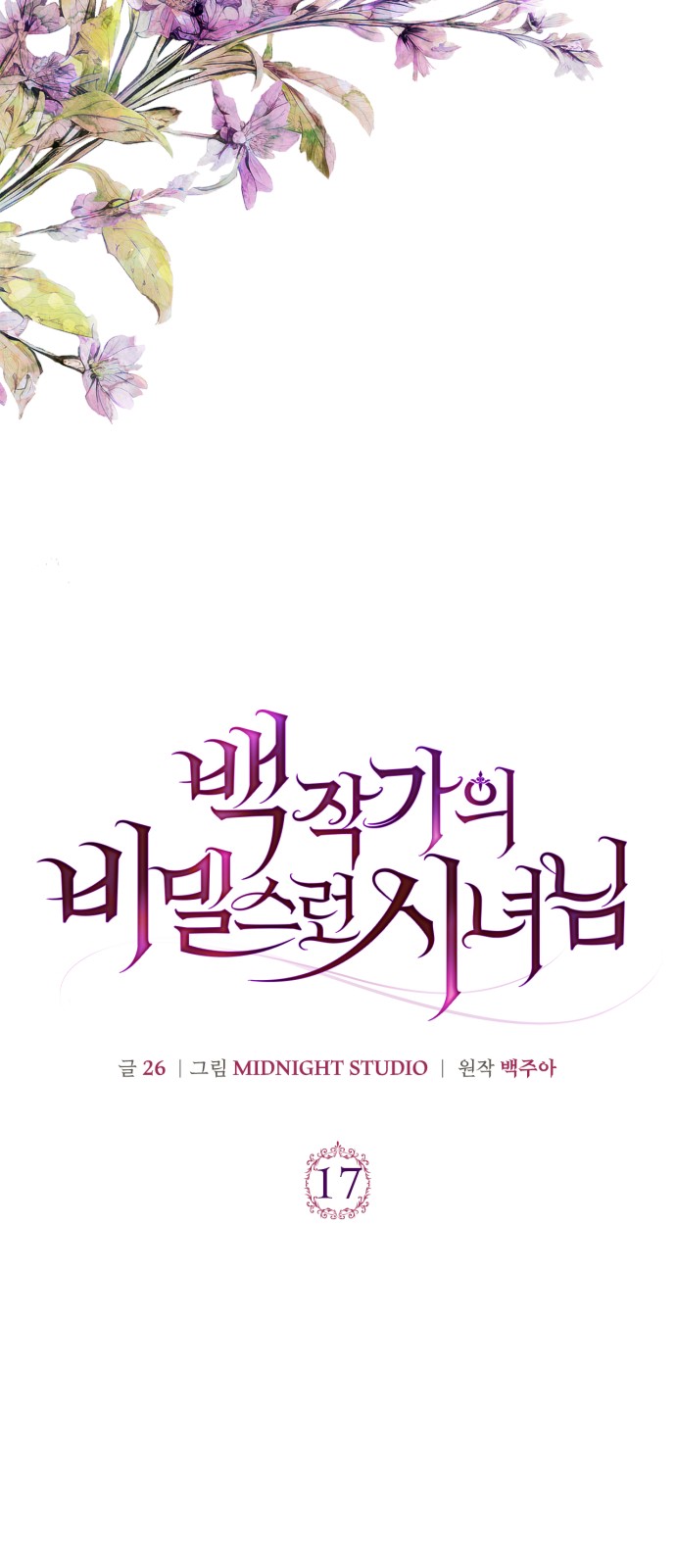79 페이지